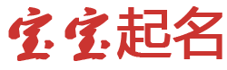 下城区娱乐网起名网